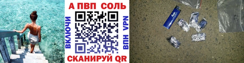 Alpha PVP Соль  Купить где  Балахна 