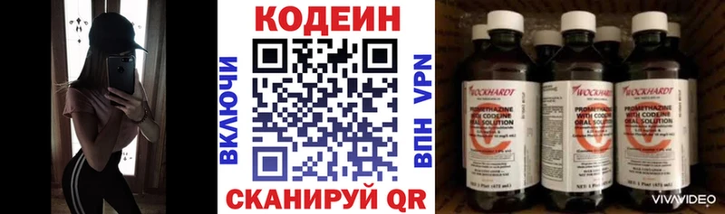 Купить где  Балахна  Кодеиновый сироп Lean напиток Lean (лин) 
