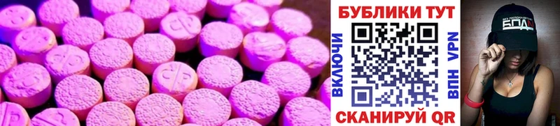 Купить  Балахна  Экстази 300 mg 