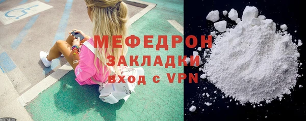 мефедрон мука Бородино