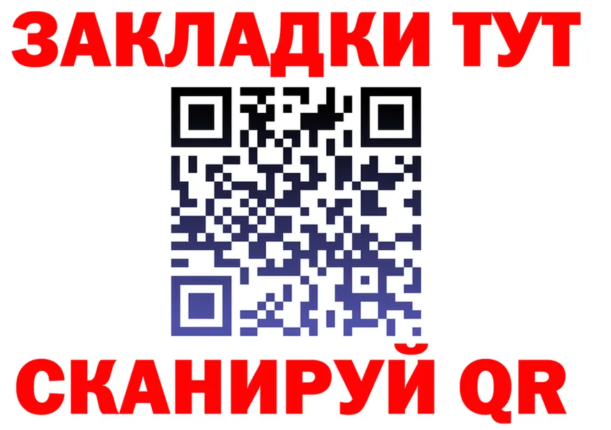 Как найти закладки?  как зайти Балахна